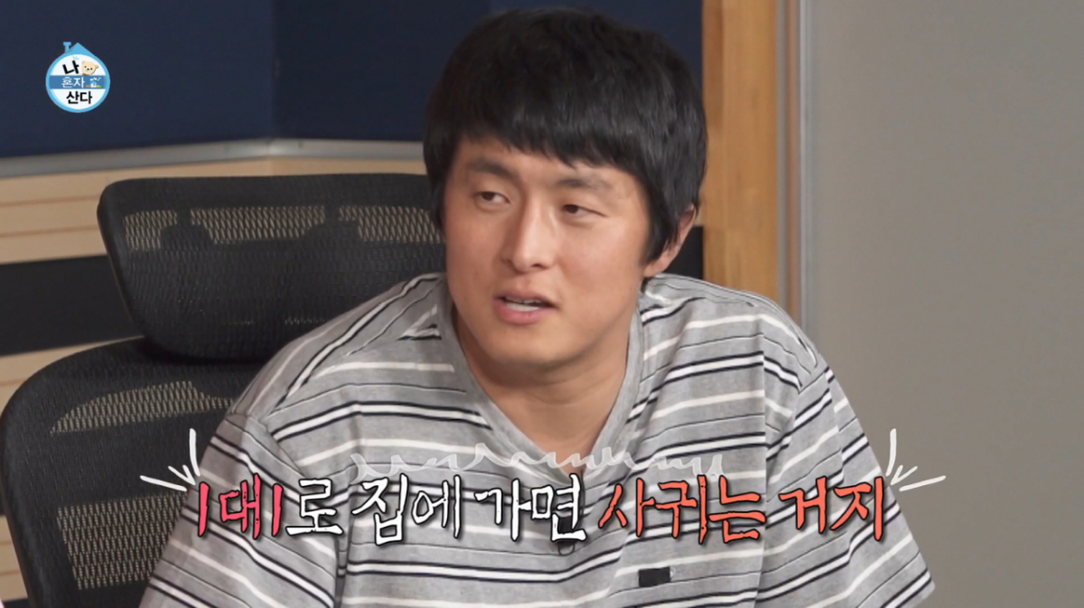 기안84가 이주승과 천우희의 사이를 의심했다. /사진=MBC '나 혼자 산다' 캡처