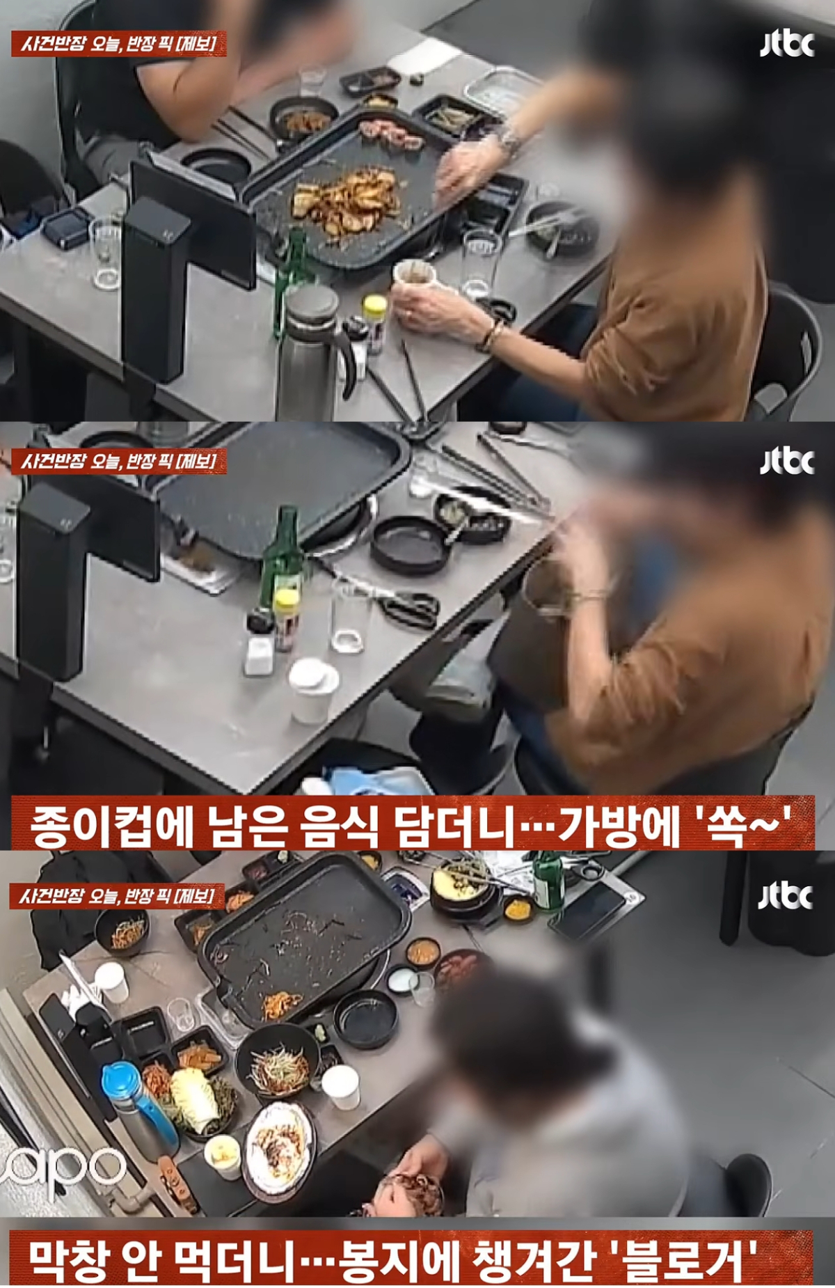 무료 셀프바 음식을 몰래 포장해 가져가는 손님들 때문에 피해를 보고 있는 자영업자의 사연이 공개됐다. /사진=JTBC '사건반장'