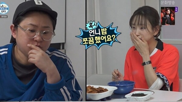 사진=방송 영상 캡처