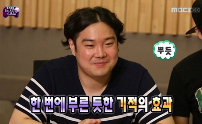 강제추행 혐의로 재판에 넘겨진 작곡가 겸 방송인 유재환에게 벌금 500만원이 확정됐다. /사진=MBC '무한도전'
