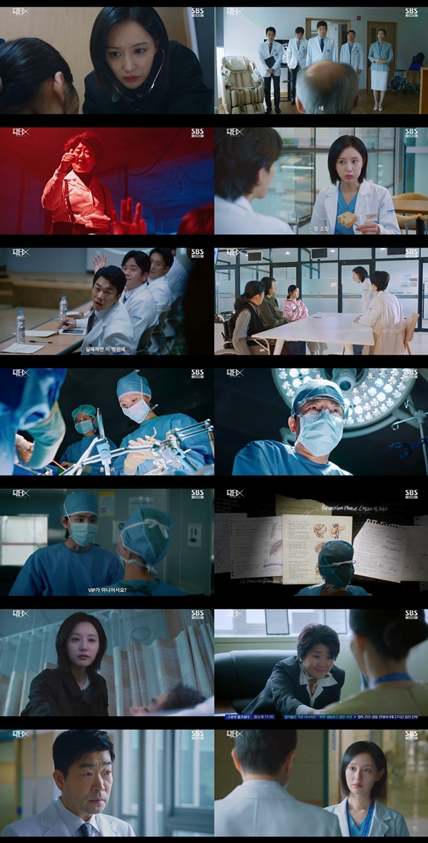 SBS 금토드라마 '닥터X : 하얀 마피아의 시대'./사진제공=SBS 금토드라마 '닥터X : 하얀 마피아의 시대'