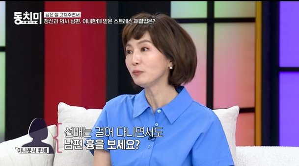 /사진=MBN '속풀이쇼 동치미' 화면 갈무리