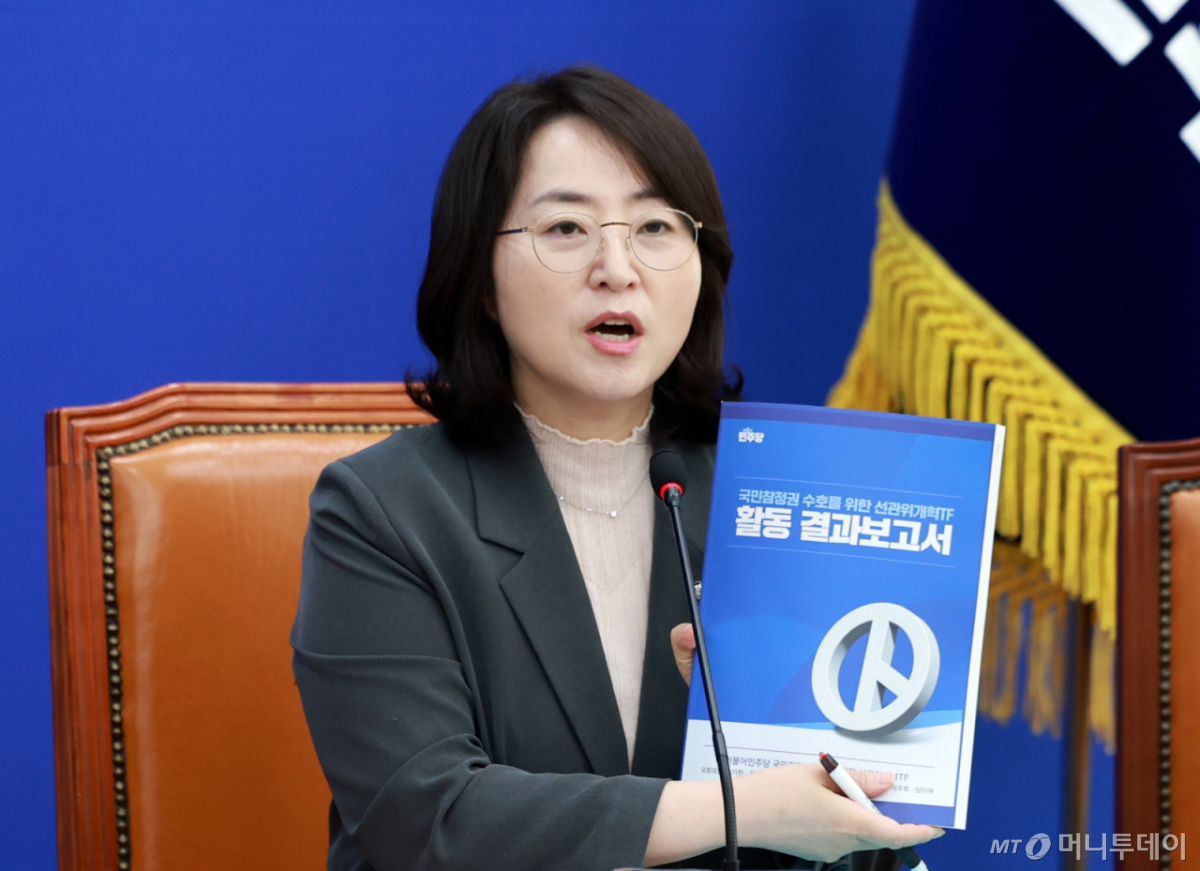 이주희 더불어민주당 원내대변인이 9일 서울 여의도 국회 더불어민주당 원내대표회의실에서 열린 국민참정권 수호를 위한 선관위개혁TF 활동결과 보고 및 개헌과제 전달식에 참석해 발언하고 있다. 2026.9.9/뉴스1  Copyright © 뉴스1. All rights reserved. 무단 전재 및 재배포,  AI학습 이용 금지. 