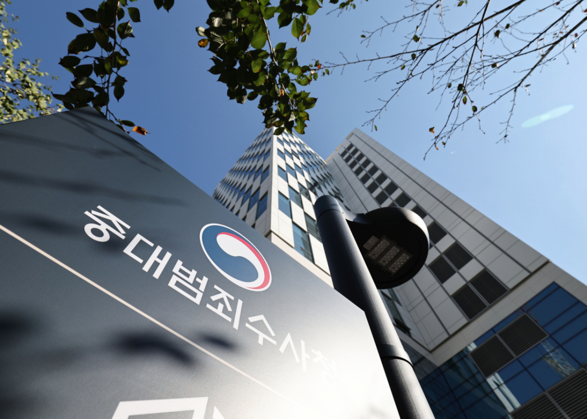 서울 중구 중대범죄수사청 본청 모습./사진=뉴스1