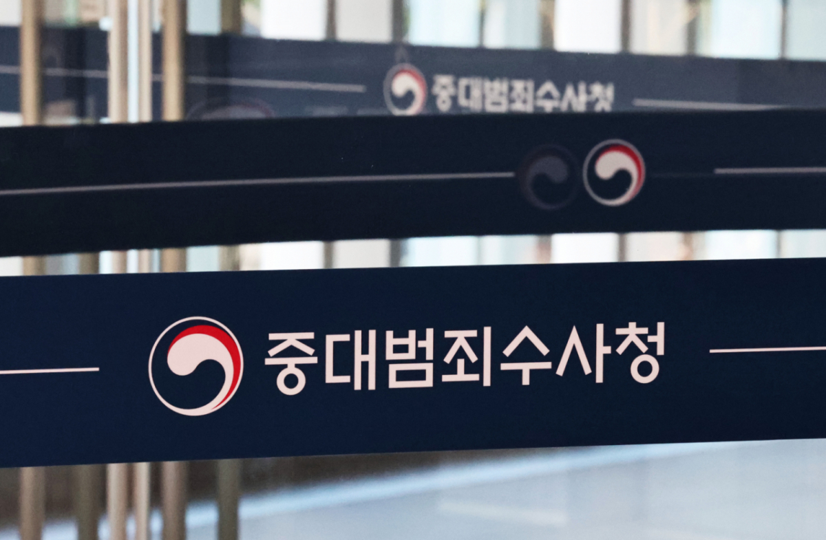 중대범죄수사청장 후보자에 대한 국회 인사청문회가 오는 14일 열린다. 청문회에서는 김지용 후보자의 친윤 의혹과 금융권 해킹 사건 이첩 문제 등이 주요 쟁점이 될 전망이다. 사진은 11일 서울 중구 중대범죄수사청 본청 모습. /사진=뉴스1