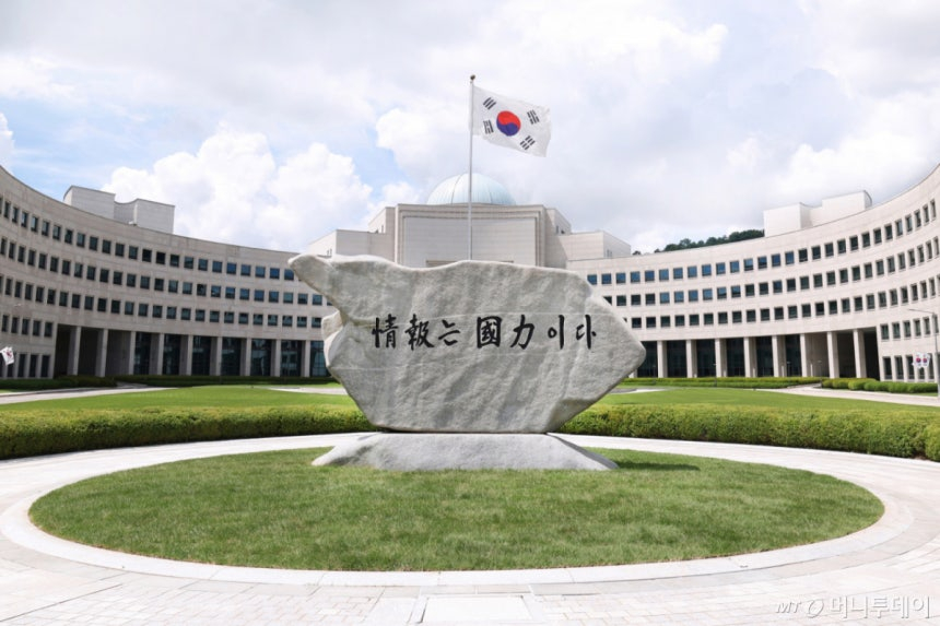 국가정보원 원훈석과 전경.