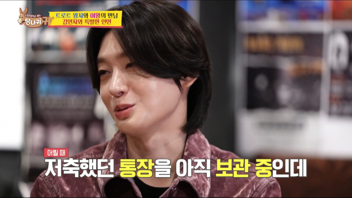 김옹빈이 과거 행사비를 받아 할머니가 모아서 준 통장을 여전히 간직하고 있다. /사진=KBS2 '사장님 귀는 당나귀 귀' 캡처