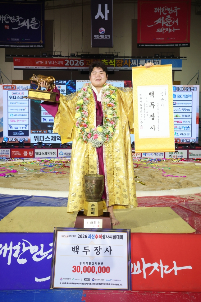 김민재가 11일 충청북도 괴산군 괴산문화체육센터에서 열린 위더스제약 2026 괴산추석장사씨름대회 백두장사(140㎏ 이하) 결정전(5판 3선승제)에서 마권수를 꺾고 포즈를 취하고 있다. /사진=대한씨름협회 제공