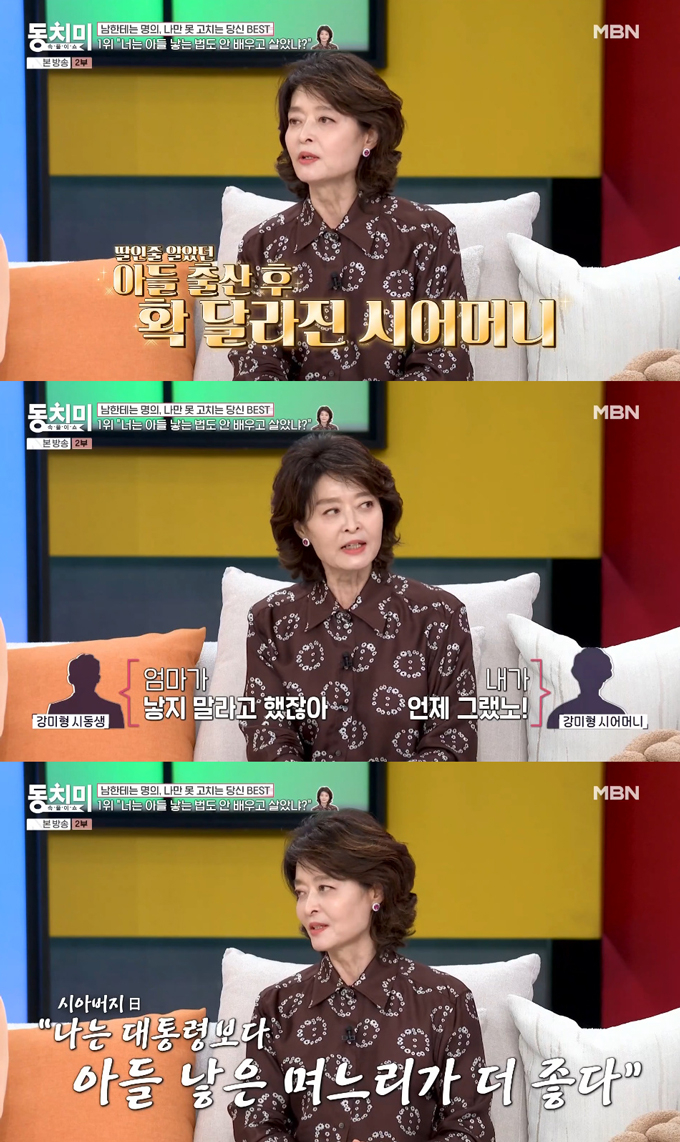 피부과 전문의 함익병의 아내 강미형이 둘째 임신 당시 아들을 바랐던 시어머니의 행동을 폭로했다. /사진=MBN '속풀이쇼 동치미' 방송 화면