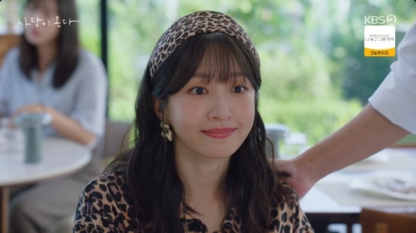 KBS 2TV 주말드라마 '사랑이 온다'./사진=KBS 2TV 주말드라마 '사랑이 온다' 방송 화면 캡처