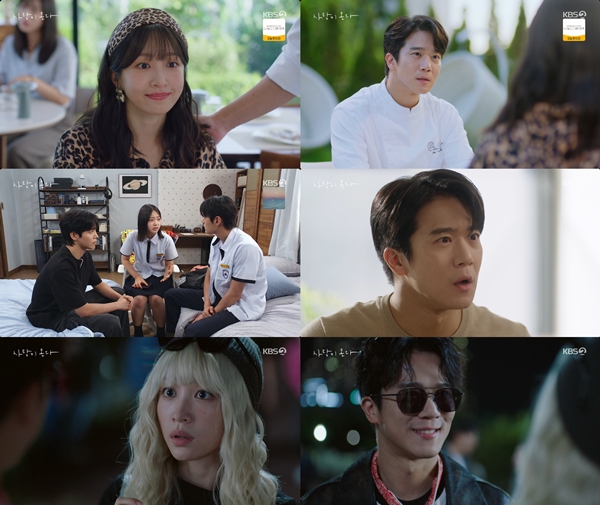 KBS 2TV 주말드라마 '사랑이 온다'./사진=KBS 2TV 주말드라마 '사랑이 온다' 방송 화면 캡처