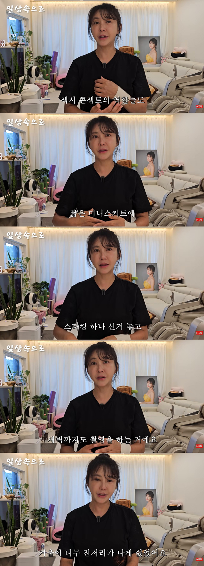 배우 김세인이 연예계 활동의 고충을 털어놨다. /사진=유튜브 채널 '일상속으로' 영상