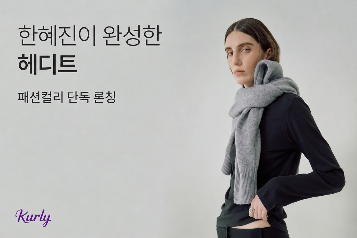 /사진제공=컬리