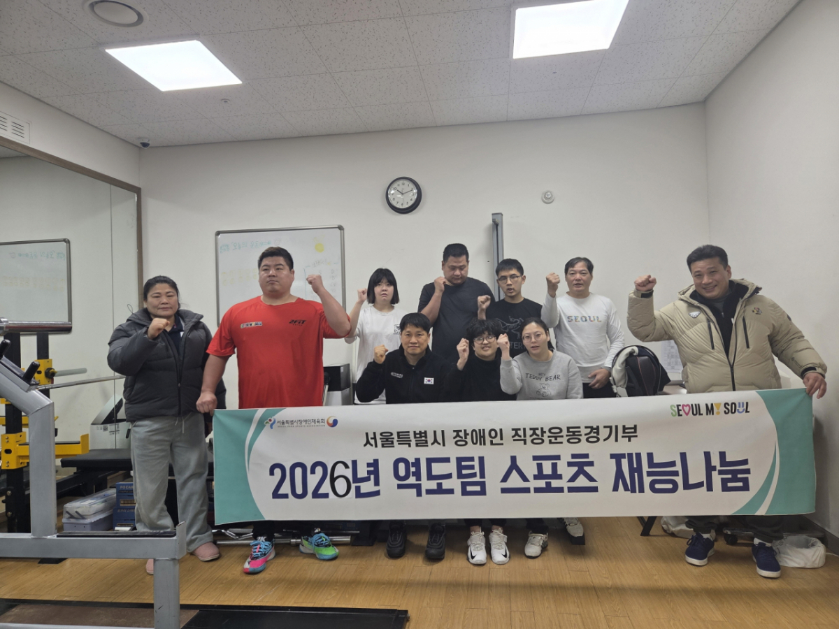 아시안 패러게임에 참여하는 서울시 장애인 선수팀./사진제공=서울시