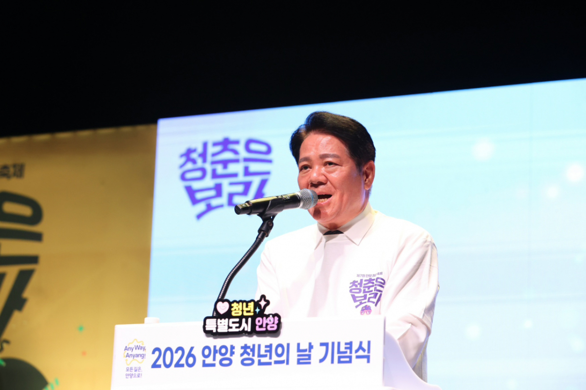 제7회 안양청년축제 및 청년의 날 기념식에서 최대호 안양시장이 인사말을 하고 있다./사진제공=안양시
