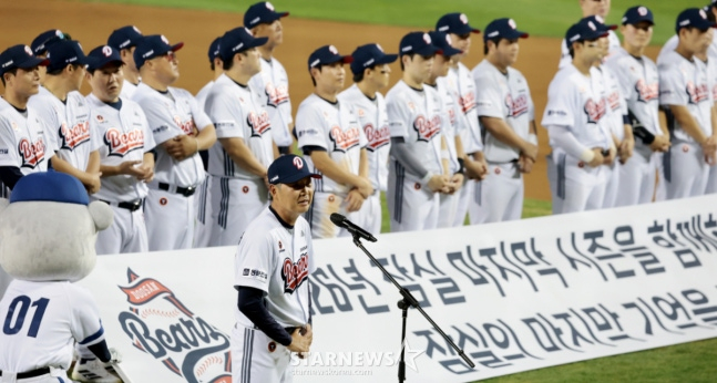 김원형(아래) 감독을 비롯한 두산 선수단이 12일 정규시즌 최종전 뒤 포스트시즌에 나서는 각오를 밝히고 있다. /사진=강영조 선임기자