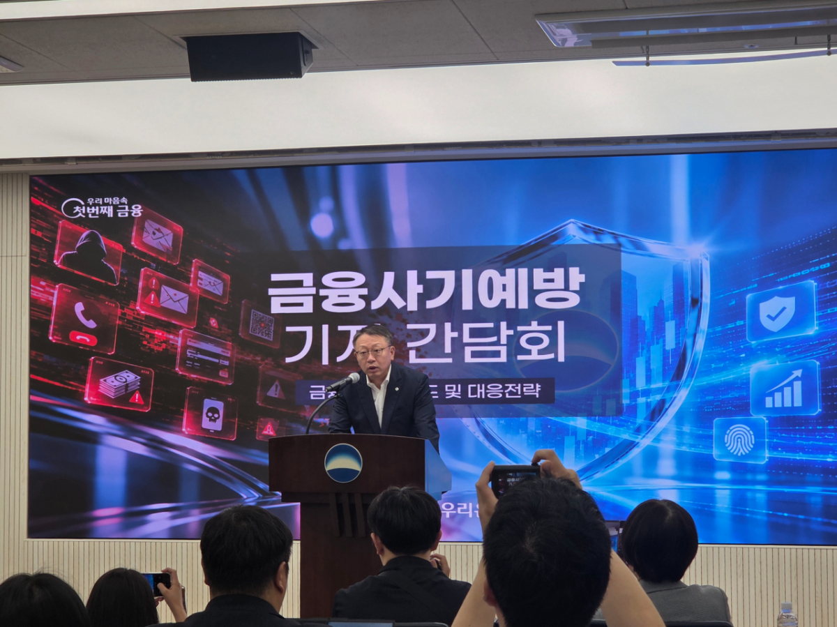 정진완 우리은행장이 12일 서울 중구 우리은행 본점에서 열린 금융사기예방 기자간담회에서 인사말을 하고 있다./사진=머니투데이