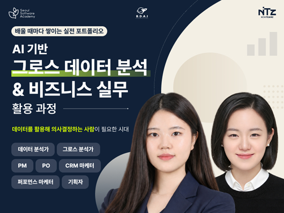 사진제공=뉴팀즈