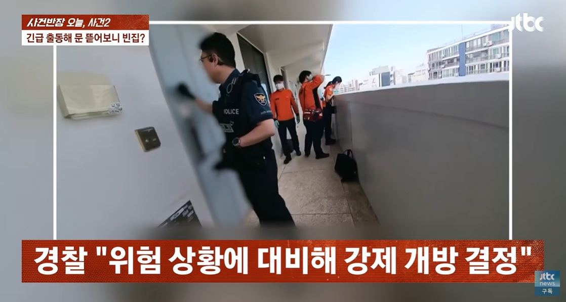옆집에서 여성이 폭행당하는 소리가 들린다며 경찰에 허위 신고를 한 남성이 붙잡혔다. 이번 허위 신고 때문에 가정집 현관문이 경찰에 의해 강제 개방되는 등 피해가 발생했다. /사진=JTBC '사건반장' 캡처