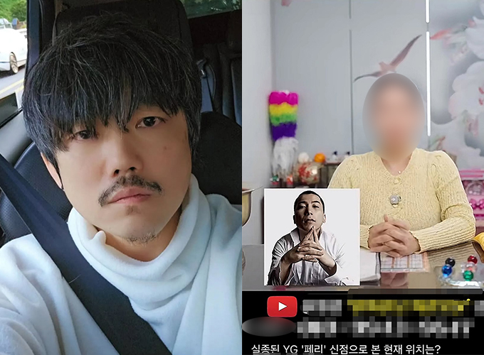 Song Baek-gyeong, a former member of the group One Time, expressed anger toward a shaman who produced a video divining the current status of Perry, a producer and rapper formerly with YG Entertainment, whose whereabouts have remained unknown for approximately 16 years. /Photo=Song Baek-gyeong Instagram