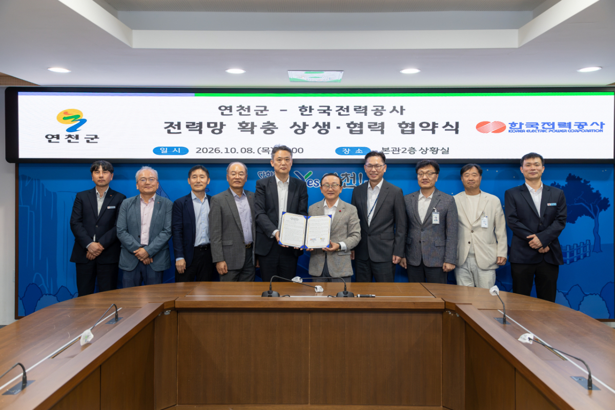 연천군은 지난 8일 군청 상황실에서 한국전력공사와 '전력인프라 확충 상생·협력 업무협약'을 체결했다. /사진제공=연천군