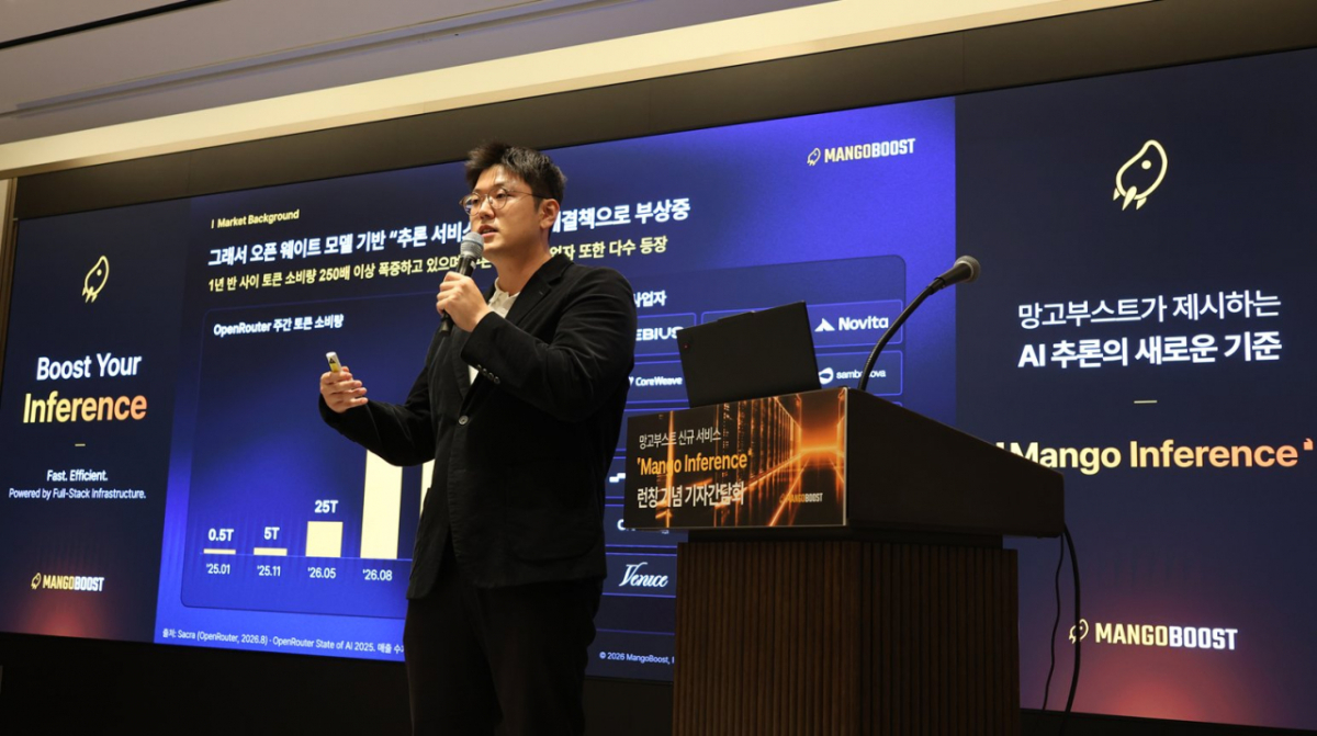 권동업 망고부스트 CTO가 ‘망고 인퍼런스’를 소개하고 있다./사진제공=망고부스트