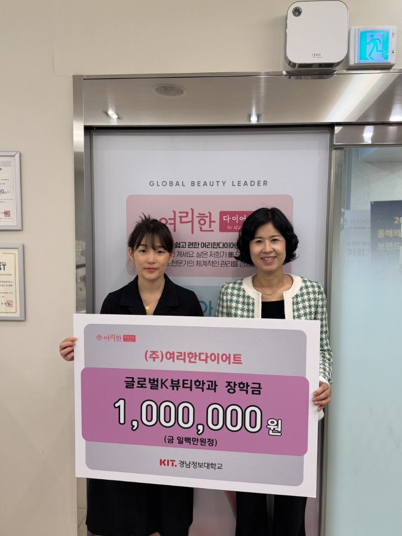 사진제공=여리한다이어트