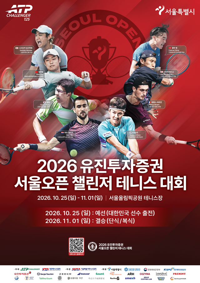 서울오픈 포스터. /사진=서울오픈 조직위원회 제공