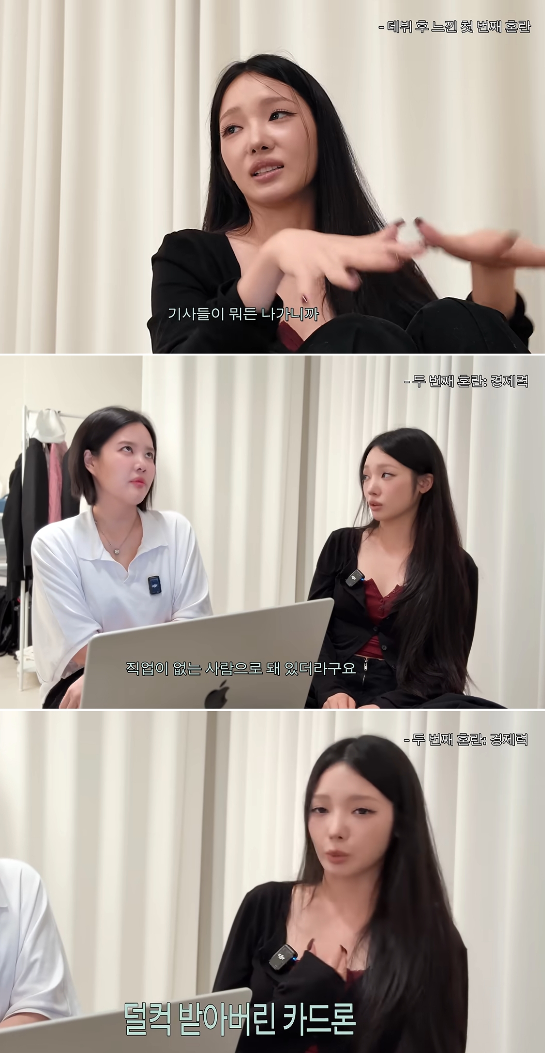 그룹 프로미스나인 출신 노지선이 팀 활동 종료 후 생계를 위해 카드론까지 받은 적이 있다고 고백했다. /사진=유튜브 영상 캡처