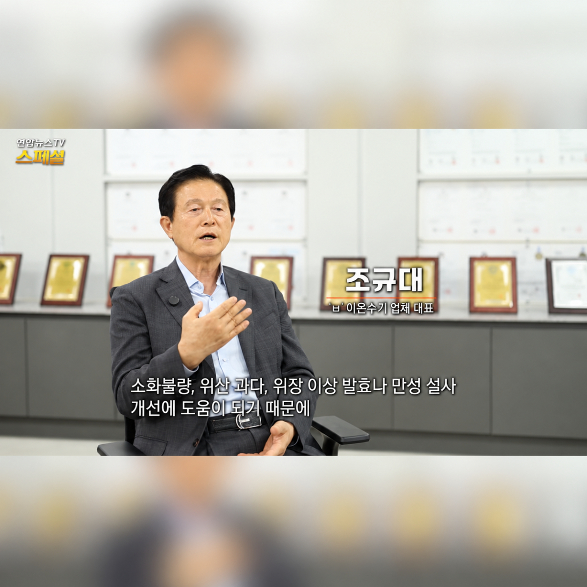 연합뉴스TV 스페셜/사진제공=바이온텍