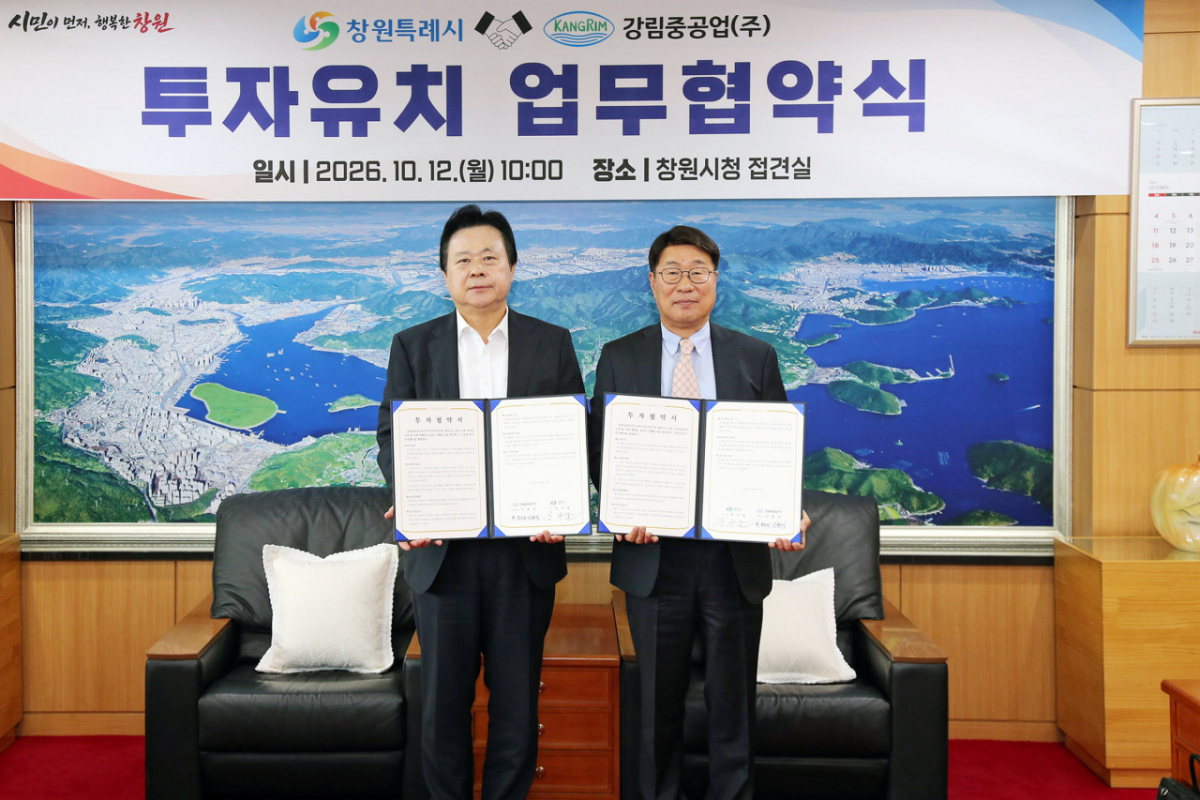 강기윤 창원특례시장(왼쪽)과 신한성 강림중공업 부사장이 투자협약을 하고 있다./사진제공=창원특례시