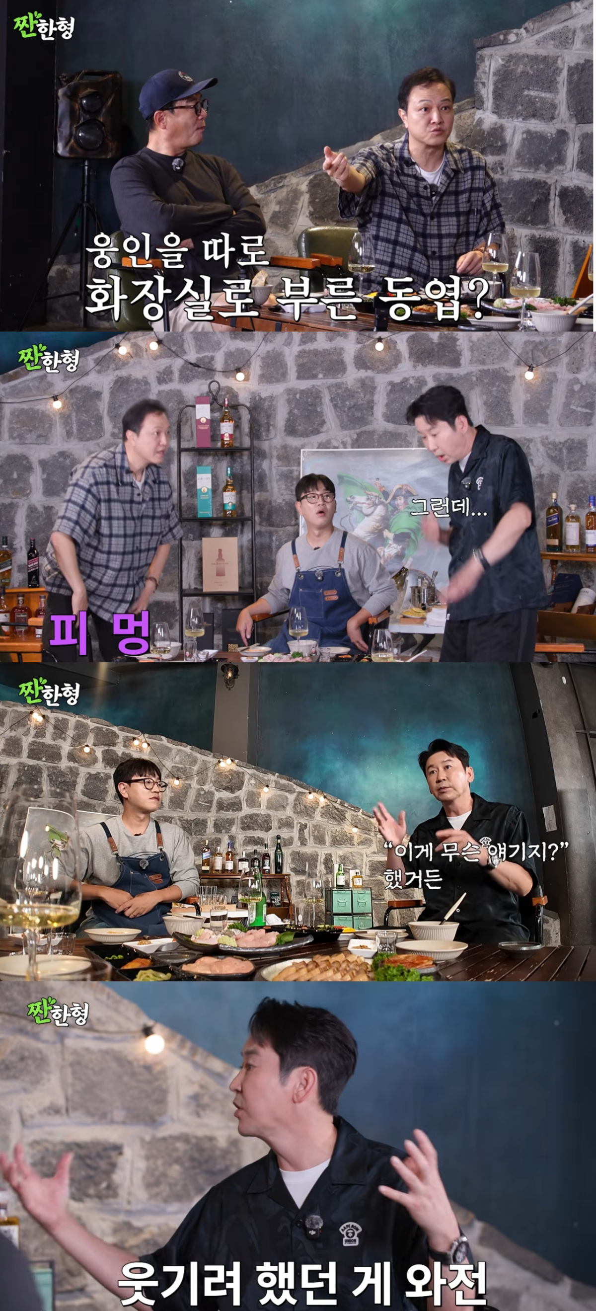 배우 정웅인이 서울예대 재학 시절 후배들을 괴롭혔다는 루머에 대해 심경을 밝혔다. /사진=유튜브 영상 캡처