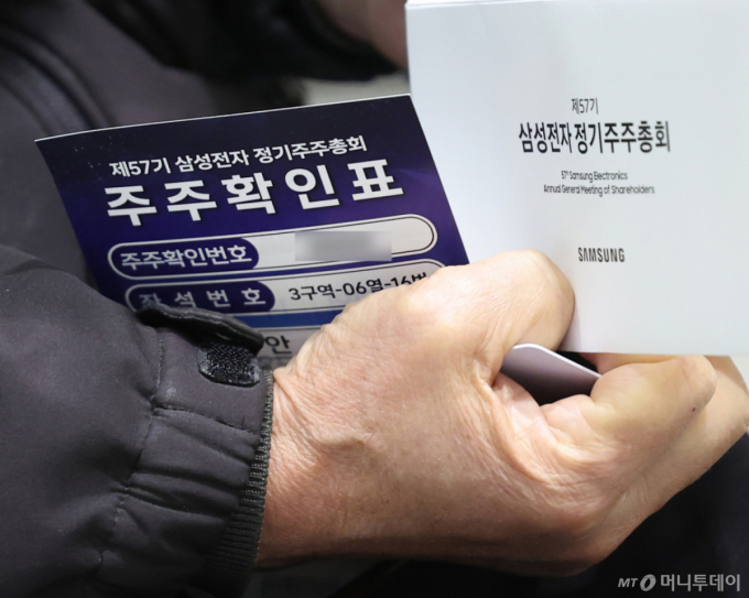 (수원=뉴스1) 김영운 기자 = 18일 오전 경기 수원시 영통구 수원컨벤션센터에서 열린 제57기 삼성전자 정기 주주총회에서 주주가 주주확인표를 들고 있다. (공동취재) 2026.3.18/뉴스1  Copyright (C) 뉴스1. All rights reserved. 무단 전재 및 재배포,  AI학습 이용 금지. /사진=(수원=뉴스1) 김영운 기자