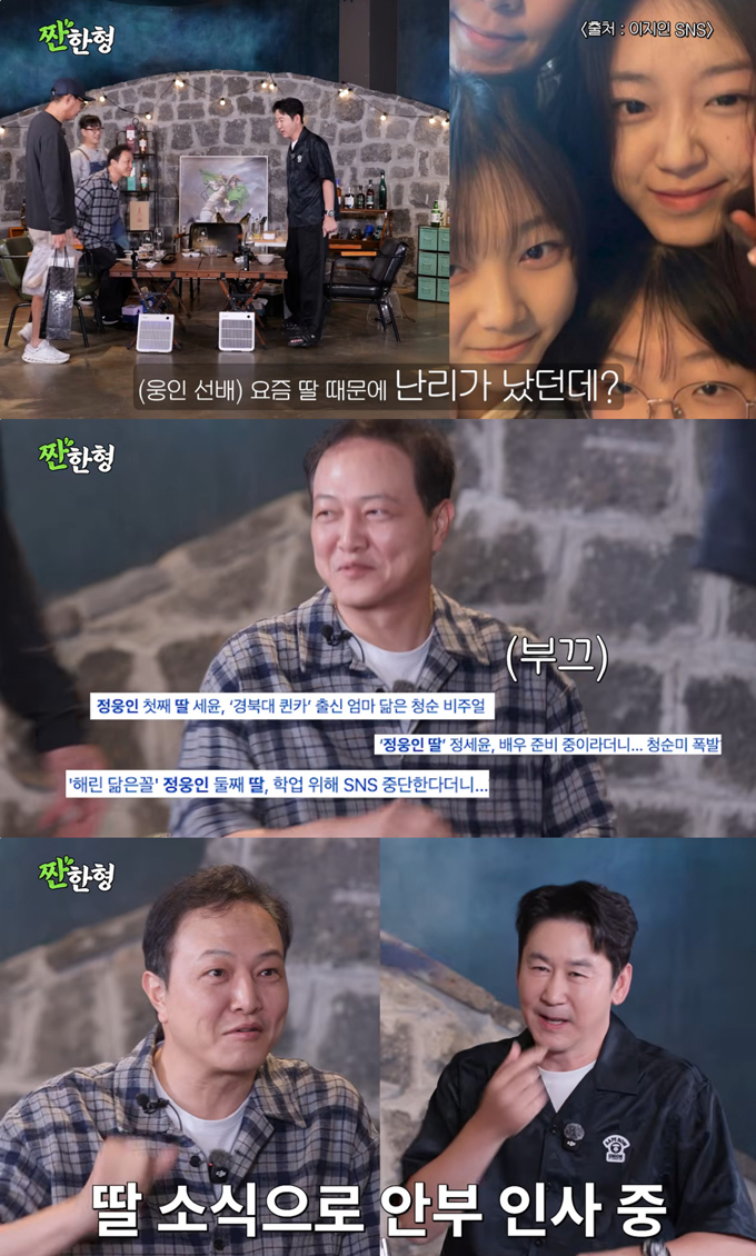 배우 정웅인이 딸들의 근황을 전했다. /사진=유튜브 채널 '짠한형 신동엽' 영상
