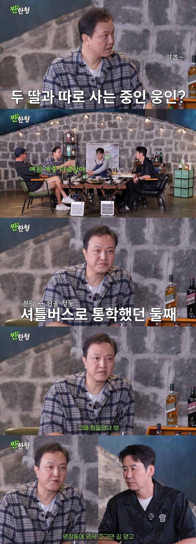 배우 정웅인이 딸들의 근황을 전했다. /사진=유튜브 채널 '짠한형 신동엽' 영상