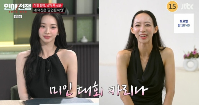 미인대회 출신 여성이 남자친구에게 끊임없이 심부름을 시키고 데이트 비용 문제로 갈등을 빚는 모습이 공개됐다./사진=JTBC 예능 프로그램 '연애전쟁' 화면 갈무리.