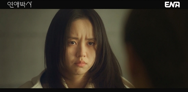 ENA 월화드라마 '연애박사'./사진=ENA 월화드라마 '연애박사' 3회 방송 화면 캡처