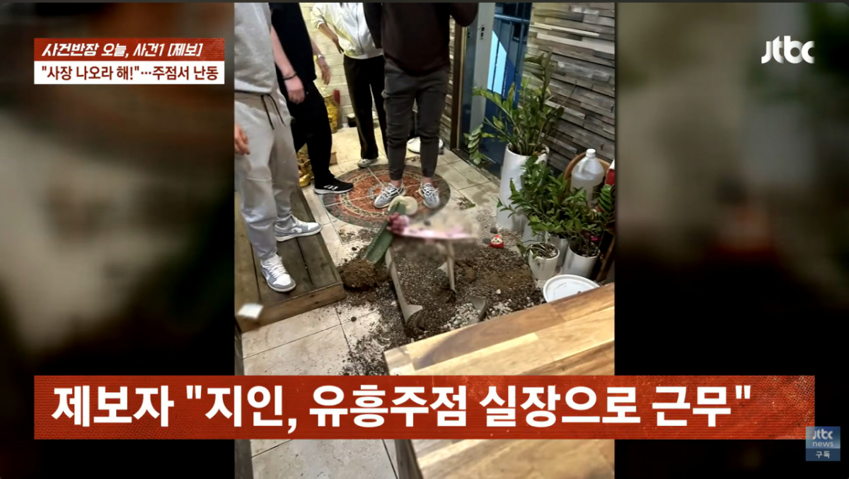 한 남성 손님이 베트남 국적의 사장이 운영하는 유흥주점에서 "외국인은 장사하면 안된다"며 갑자기 욕설을 퍼붓고 물건을 부수는 등 난동을 부린 사연이 전해졌다./사진=사건반장 캡처