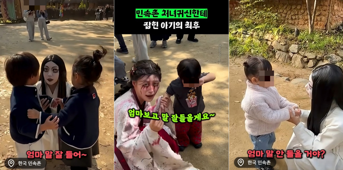 경기 용인시 한국민속촌에서 귀신 분장을 한 직원들이 어린이들에게 부모님 말씀을 잘 듣겠다는 약속을 받아내는 영상이 온라인에서 화제다. 관련 영상을 촬영하기 위해 일부러 귀신을 찾아가는 부모도 나오는 가운데 아이에게 지나친 공포를 줄 수 있다는 우려도 나온다. /사진=유튜브 영상 갈무리