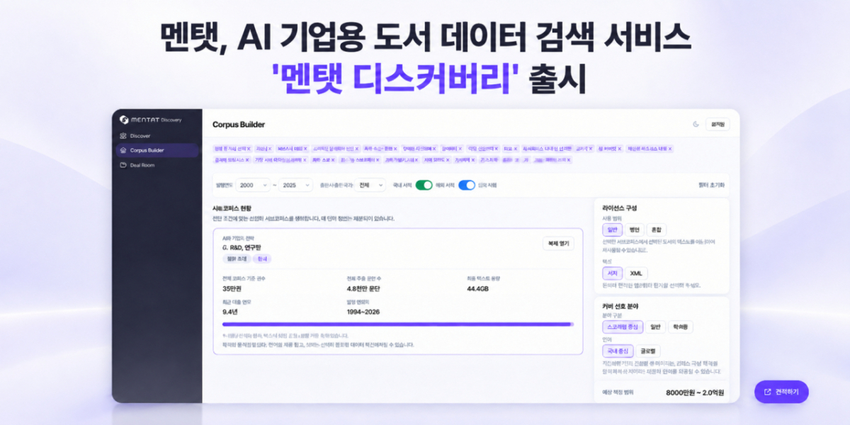 /사진=멘탯