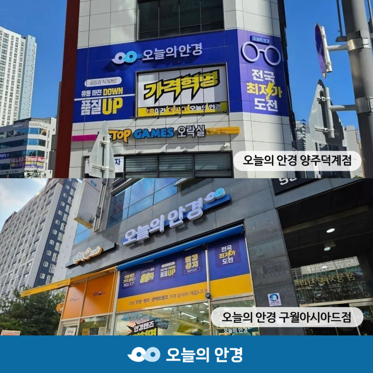사진제공=레디즈 '오늘의 안경'