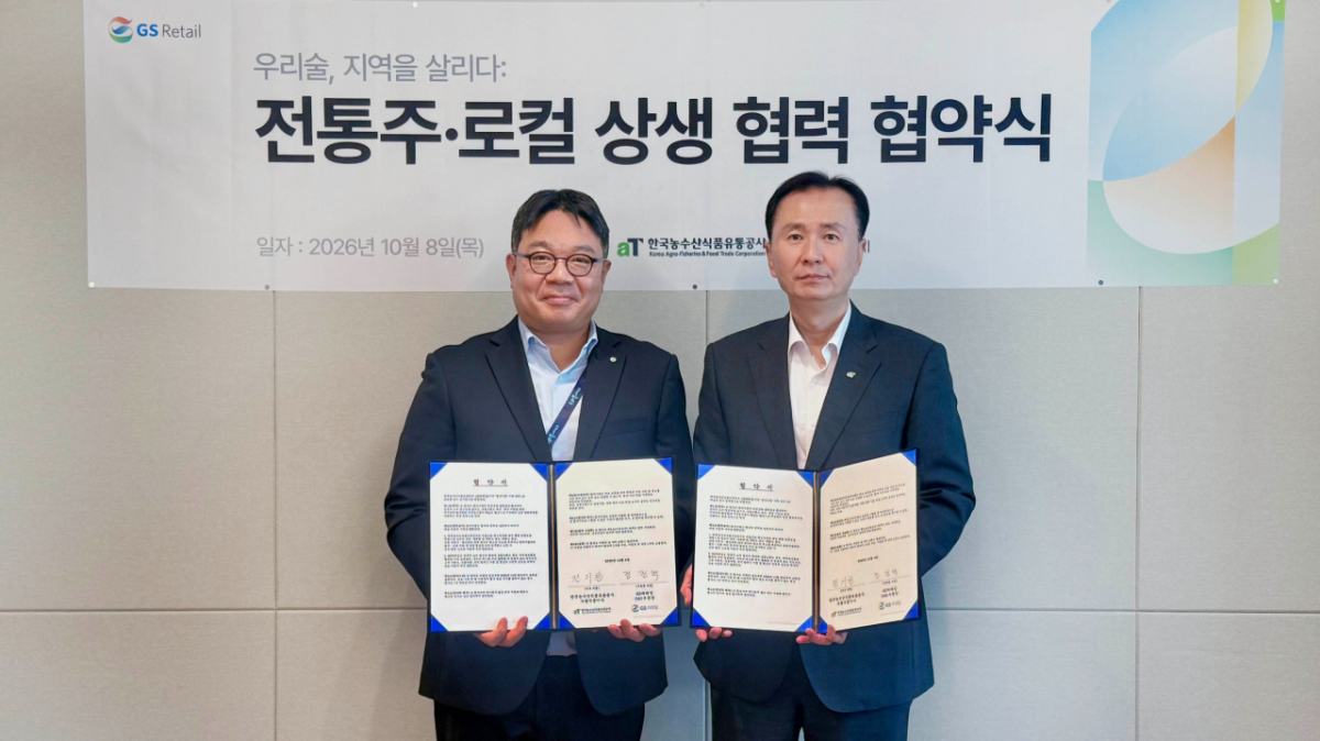 전통주 소비 활성화 및 지역 양조장 판로 확대를 위해 전진혁 GS리테일 O4O부문장(왼쪽)과 전기찬 aT 수출식품이사가 업무협약을 맺었다./사진제공=GS리테일
