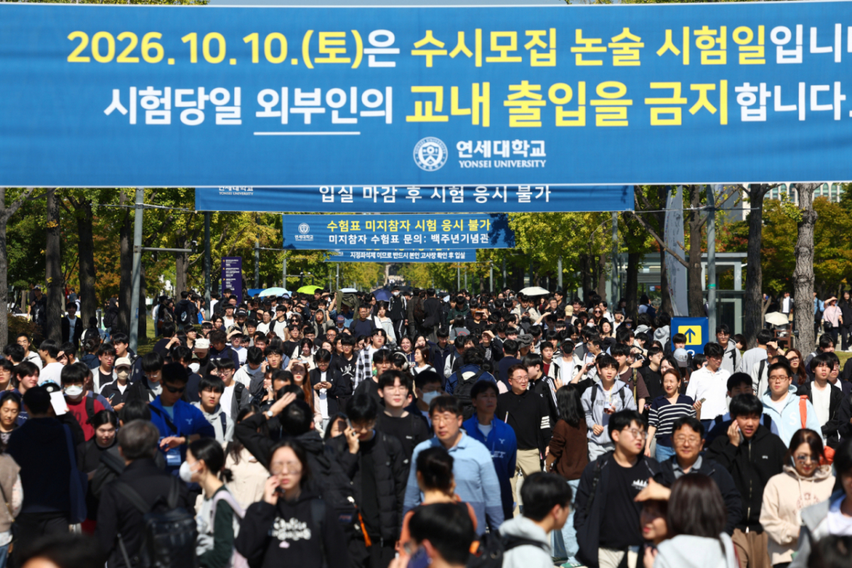 10일 서울 서대문구 연세대학교에서 수시모집 논술 시험을 마친 수험생들과 부모들이 정문을 나서고 있다./사진=뉴시스.