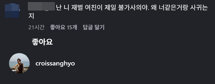 이강인은 "하는 짓이 어린 놈이 쓰레기"라는 댓글에 직접 '좋아요'를 눌렀다. 박씨 역시 "난 네 재벌 여친이 제일 불가사의야. 왜 너 같은 거랑 사귀는지"라며 자신까지 겨냥한 댓글에 '좋아요'를 눌렀다./사진=이강인 인스타그램 캡처