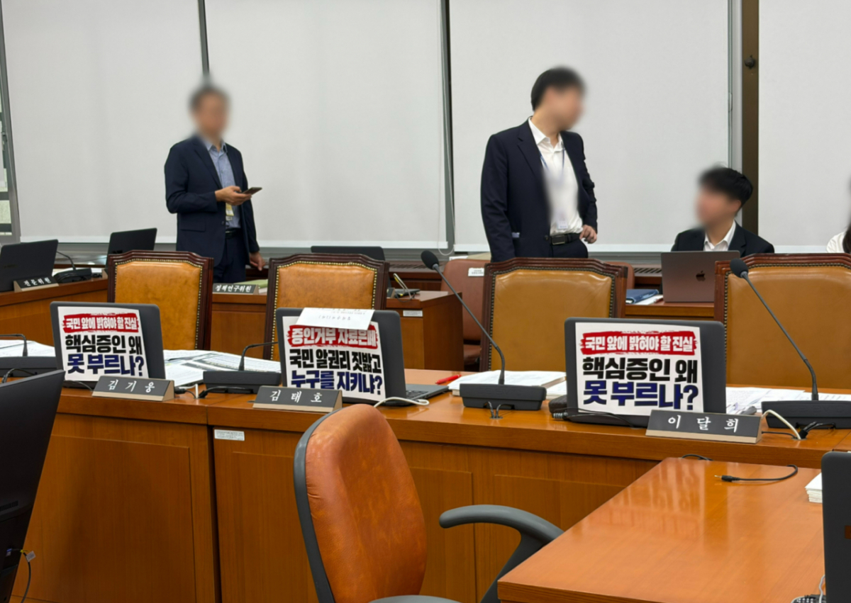 13일 서울 여의도 국회에서 열린 보건복지위원회 국정감사. 국민의힘 의원들 좌석에는 '국민 앞에 밝혀야할 진실 핵심증인 왜 못 부르나' 등의 피켓이 놓여있다./ 사진=김지은 기자