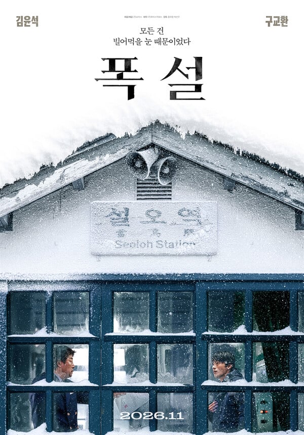 사진제공=쇼박스
