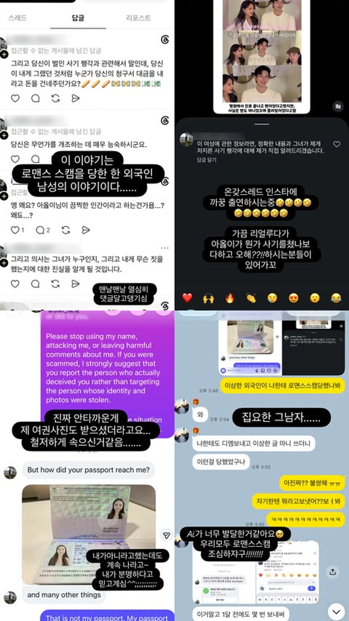 유튜브 구독자 78만 명의 인플루언서 겸 사업가 아옳이(35·본명 김민영)가 자신의 사진이 로맨스 스캠 범죄에 이용됐다고 밝히며 주의를 당부했다. /사진=아옳이 인스타그램