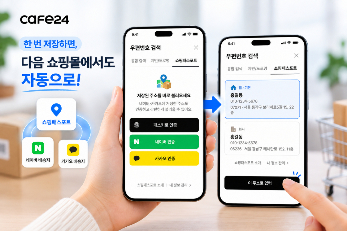 /사진=카페24