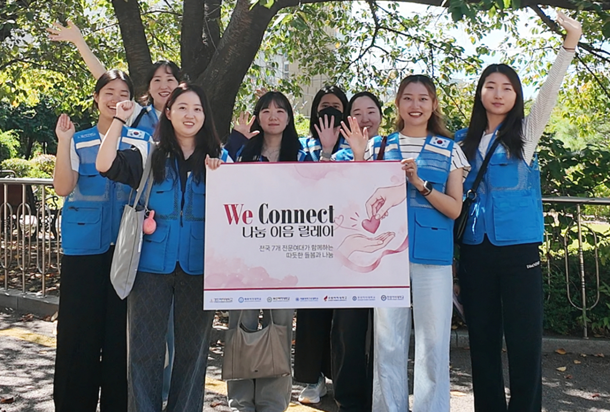 전국 7개 여자전문대학 협의체 WE-Connect(위 커넥트) 찻 주자로 경인여대가 봉사활동을 진행했다./사진제공=경인여대