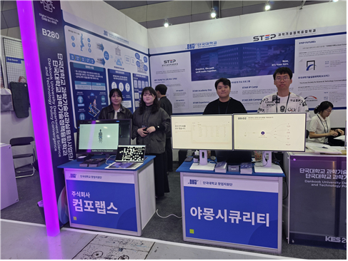 /사진=단국대 창업지원단